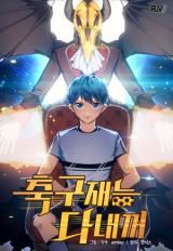 All Soccer Talents Are Mine icon