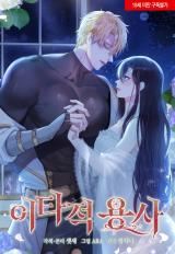 Altruistic Warrior icon