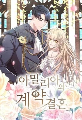 Amelia's Opalescent Marriage icon