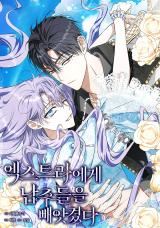 An Extra Stole the Male Leads icon