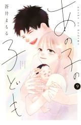 Ano Ko no Kodomo icon