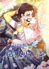 Another Typical Fantasy Romance icon