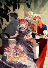 Another World Dump Truck icon