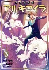 Another World Nation Archimaira icon