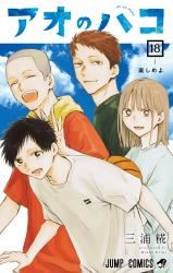Ao no Hako icon