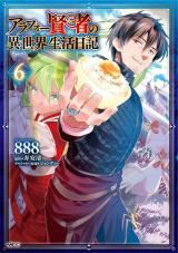 Arafo Kenja no Isekai Seikatsu Nikki icon