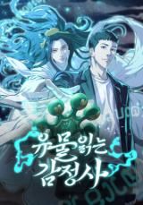 Artifact Reading Appraiser icon