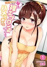 Asa Okitara Imouto ga Hadaka Apron Sugata datta node Hamete Mita icon