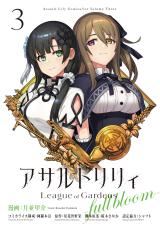 Assault Lily: League of Gardens - Full Bloom icon