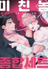 Assorted Wildness icon