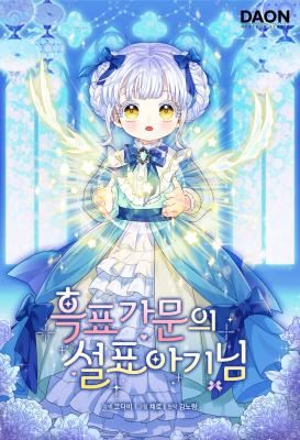 Baby Snow Leopard of the Black Leopard Family icon