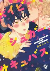 Baby, Sugar, Succubus icon