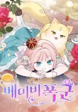 Baby Tyrant icon