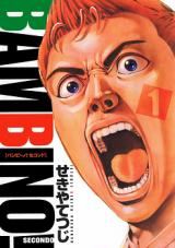 Bambino! Secondo icon