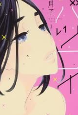 Batsukoi icon