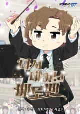 Beethoven Born Again icon