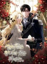 Behind Her Highness's Smile icon