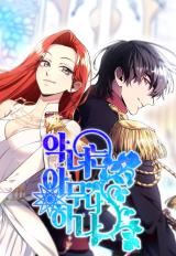 Behold the True Villainess icon