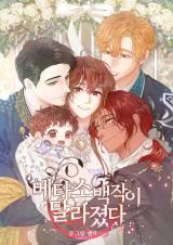 Beta Count Has Changed icon