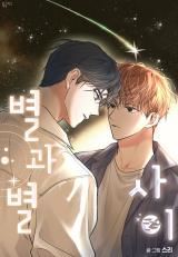 Between the Stars icon