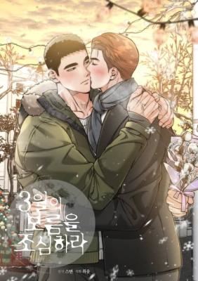 Beware the Ides of March icon