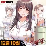 Big Sized Disciple icon