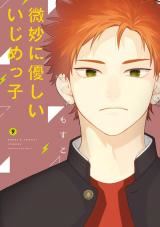 Bimyou ni Yasashii Ijimekko icon