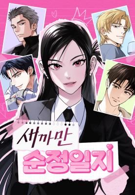 Black Innocence Diary icon