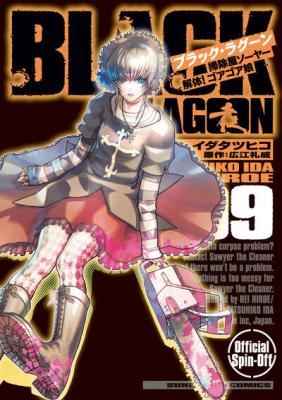 Black Lagoon: Soujiya Sawyer - Kaitai! Gore Gore Musume icon