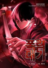 Blade of Retribution icon