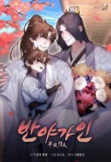 Blood Under the Moonlight icon