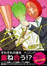 BLT (AOMICHI Akato) icon