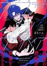 Blue Blood Vampire icon