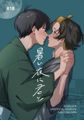 Blue Lock dj - Atsui Yoru ni Kimi to icon