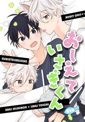 Blue Lock dj - Oshiete Isagi-kun icon
