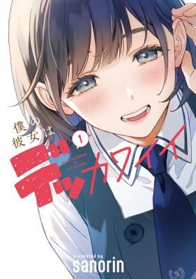 Boku no Kanojo wa Dekkawaii icon