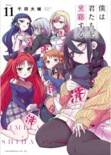 Boku wa Kimitachi wo Shihai suru icon