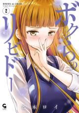 Bokura no Libido icon