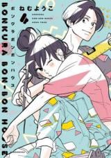 Bonkura Bonbon House icon