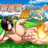 Bouken ni iku Fuku ga Nai! icon