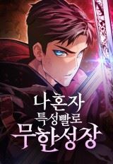 Boundless Ascension icon