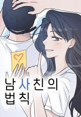 Boy-Friend's Rule icon