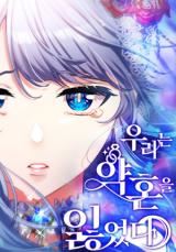 Broken Engagement icon