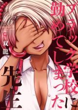 Burakku Gakkou ni Tsutomete Shimatta Sensei icon