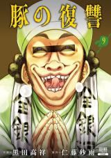 Buta no Fukushuu icon