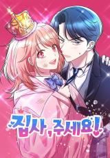 Butler, Please! icon