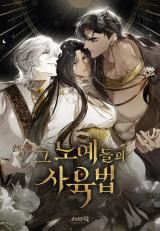 Call Me Master (Surreuk Comics) icon