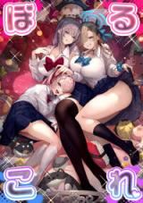 Cast Joui no Anoko wa Jitsu wa Inran Dosukebe Chijo icon