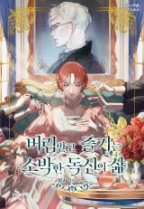 Catherine's Key to a Happy Life (Novel) icon
