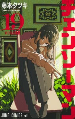Chainsaw Man icon
